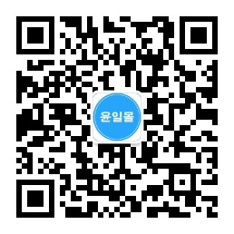 윤일몰 공중계정 QR 코드.jpg