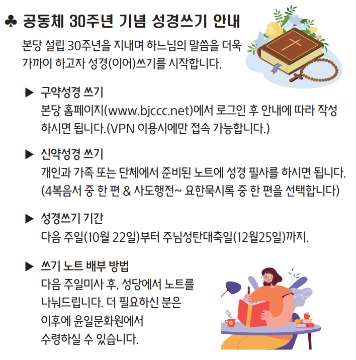 성경쓰기.png